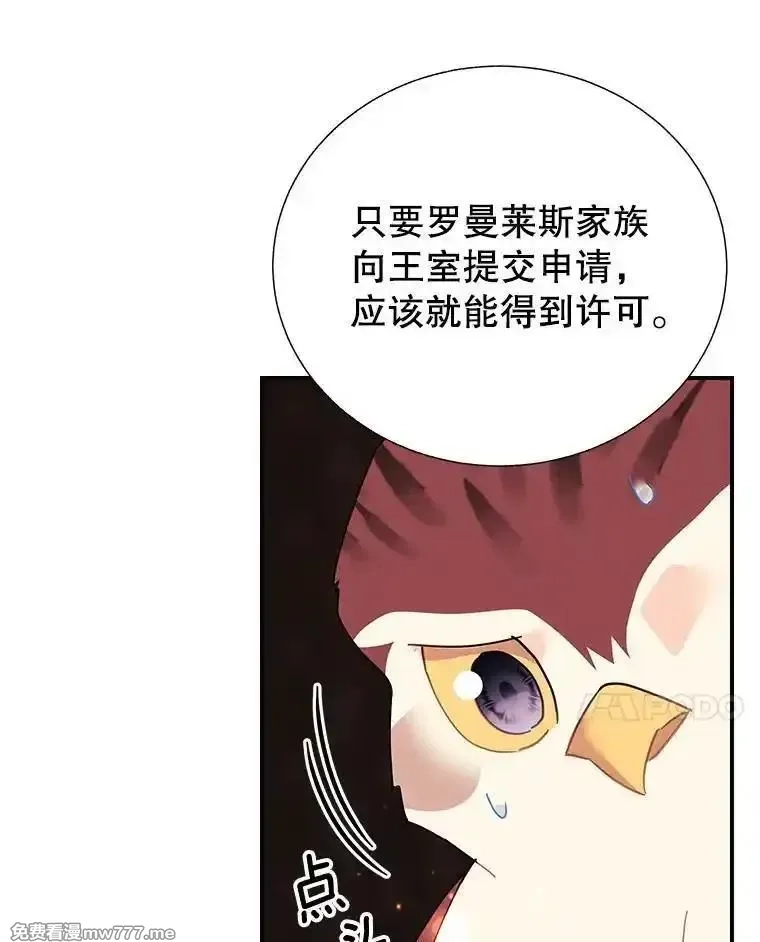 传令鸟皇女殿下,118.东部激进派,第94张