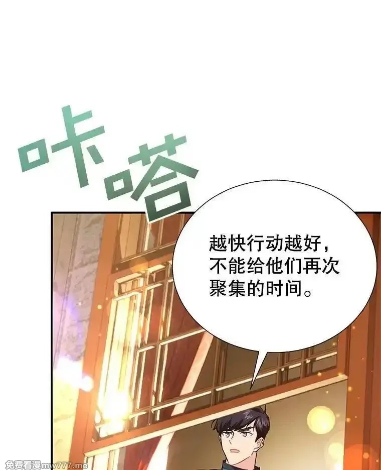 传令鸟皇女殿下,118.东部激进派,第96张
