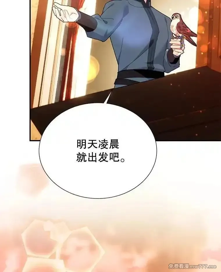 传令鸟皇女殿下,118.东部激进派,第97张