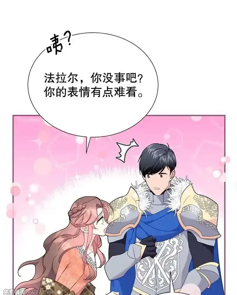 传令鸟皇女殿下,99.交易,第102张