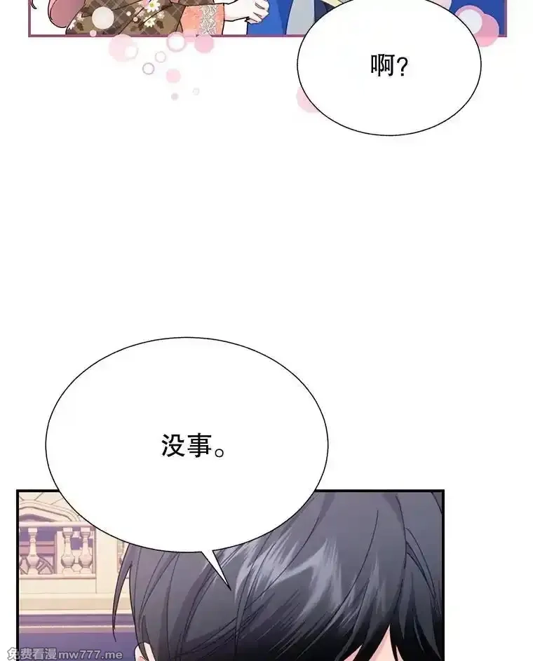 传令鸟皇女殿下,99.交易,第103张