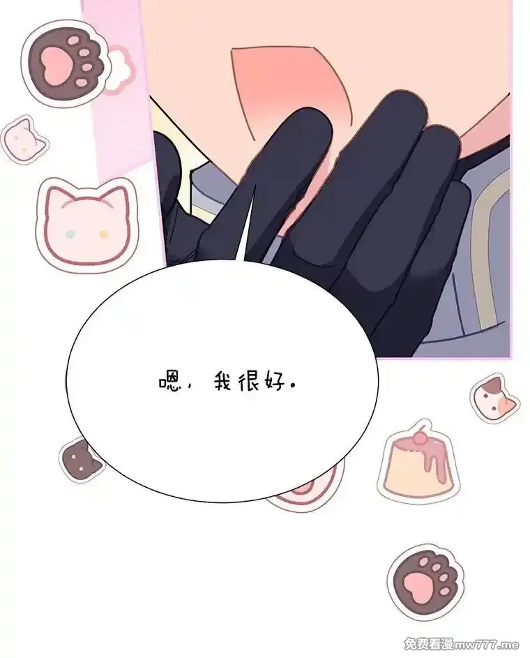 传令鸟皇女殿下,99.交易,第106张