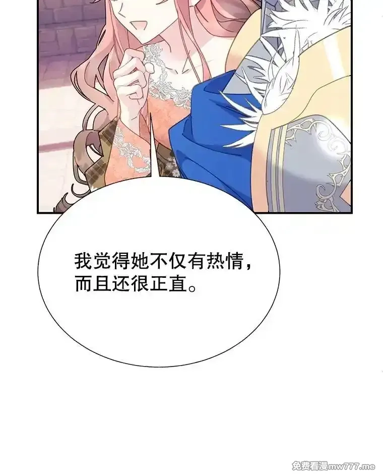 传令鸟皇女殿下,99.交易,第108张