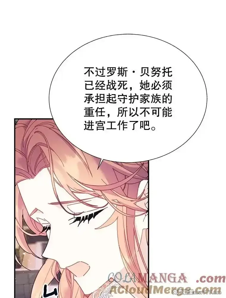 传令鸟皇女殿下,99.交易,第109张