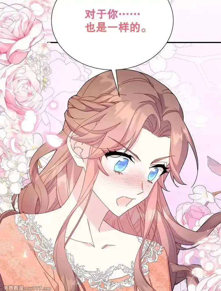 传令鸟皇女殿下,99.交易,第116张