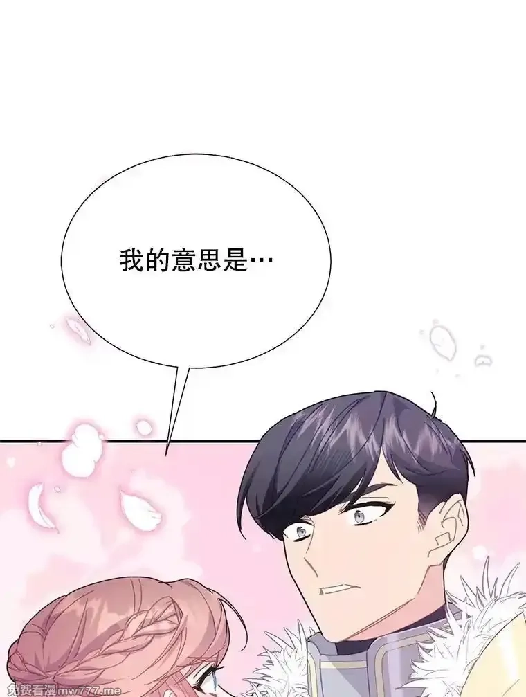 传令鸟皇女殿下,99.交易,第119张