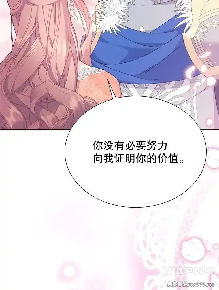 传令鸟皇女殿下,99.交易,第120张