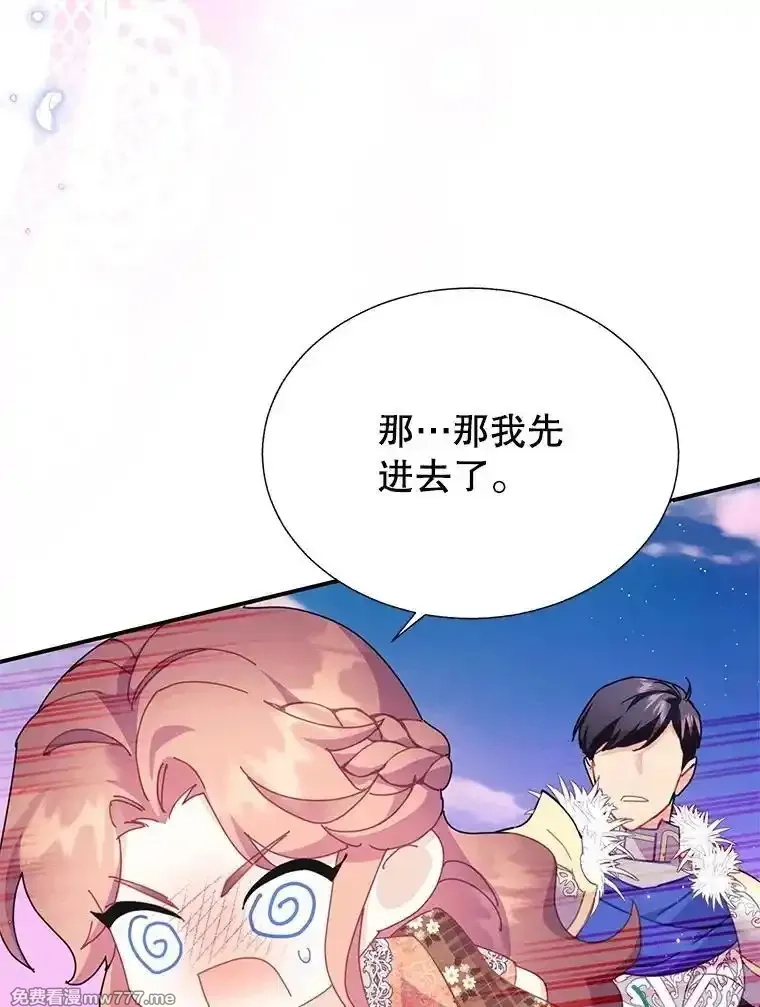 传令鸟皇女殿下,99.交易,第122张