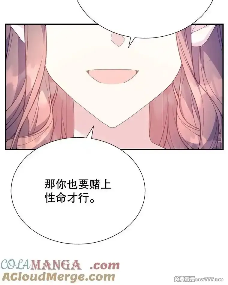 传令鸟皇女殿下,99.交易,第13张