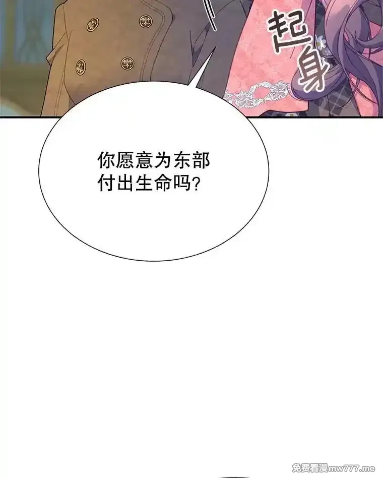 传令鸟皇女殿下,99.交易,第15张
