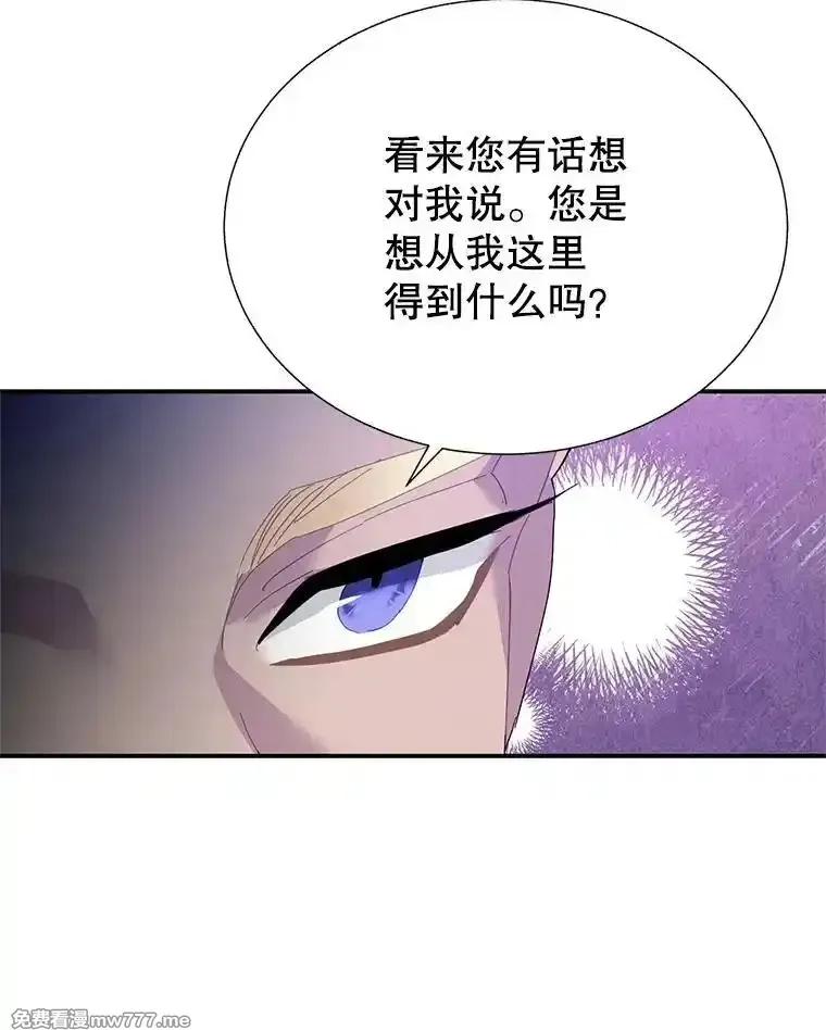 传令鸟皇女殿下,99.交易,第16张