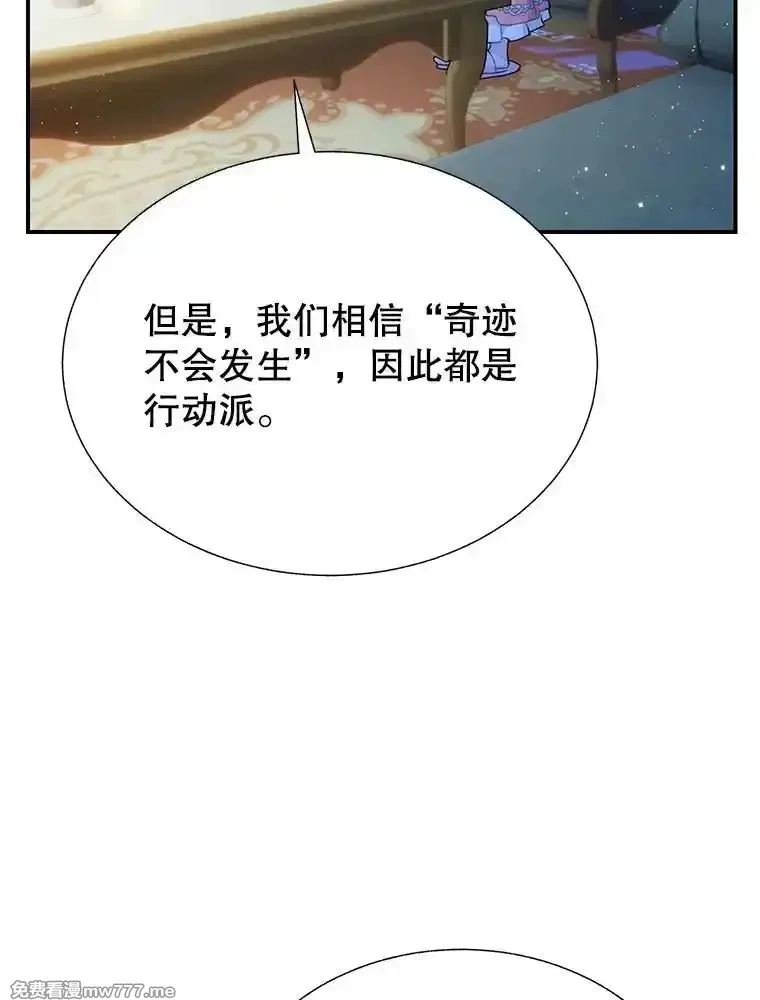 传令鸟皇女殿下,99.交易,第2张