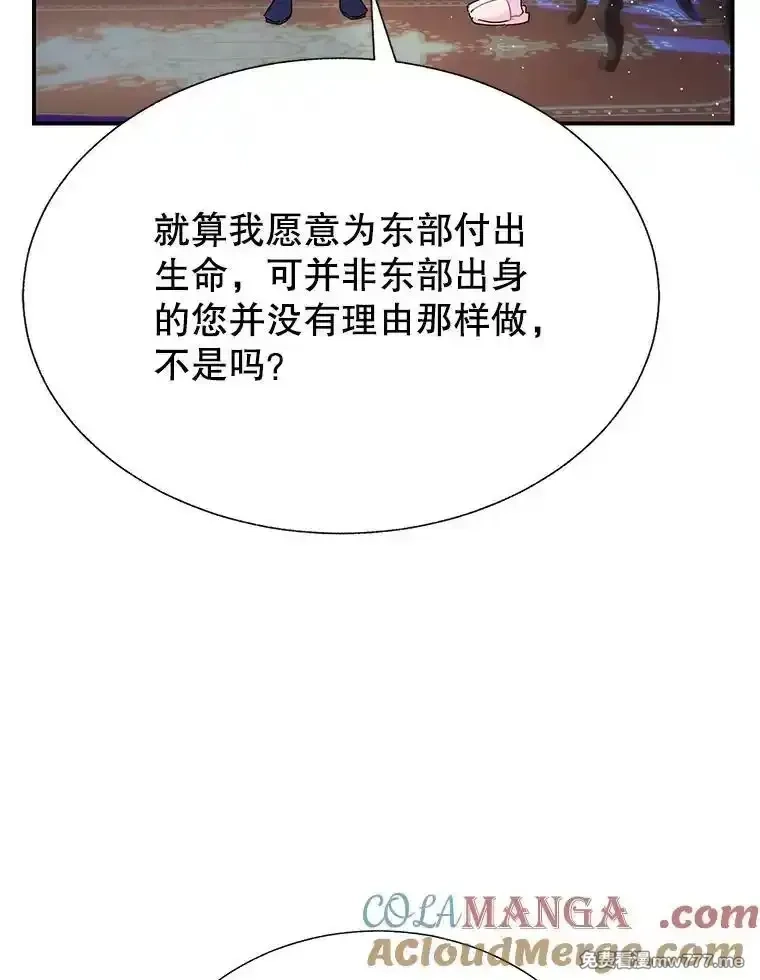 传令鸟皇女殿下,99.交易,第21张
