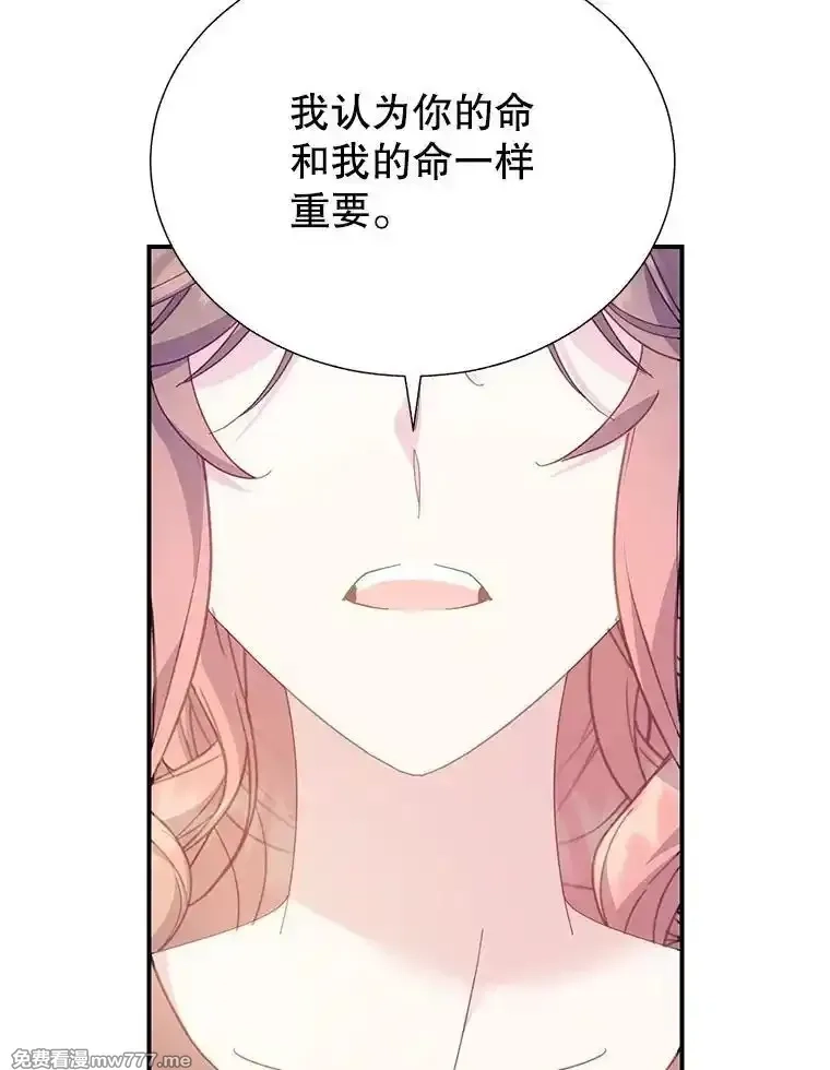 传令鸟皇女殿下,99.交易,第22张