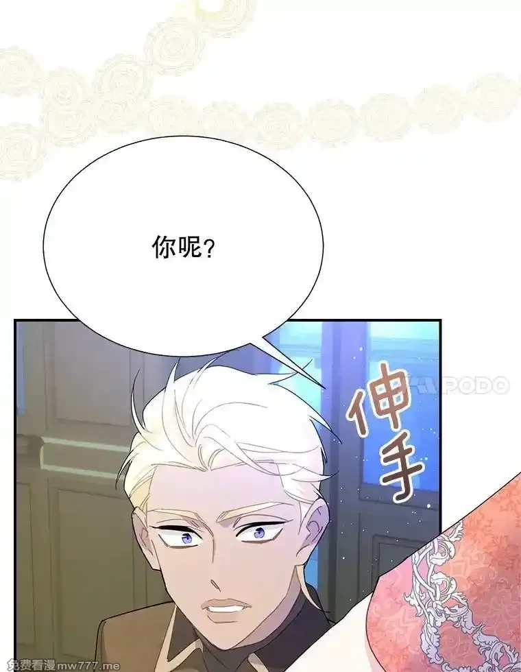 传令鸟皇女殿下,99.交易,第27张