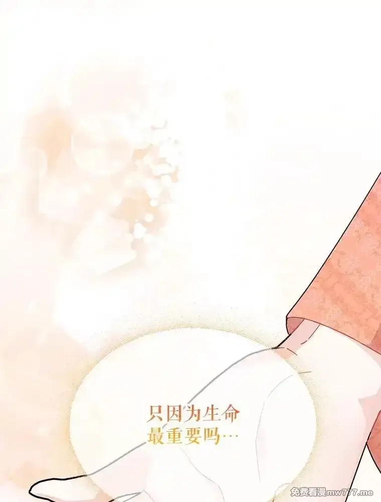 传令鸟皇女殿下,99.交易,第31张