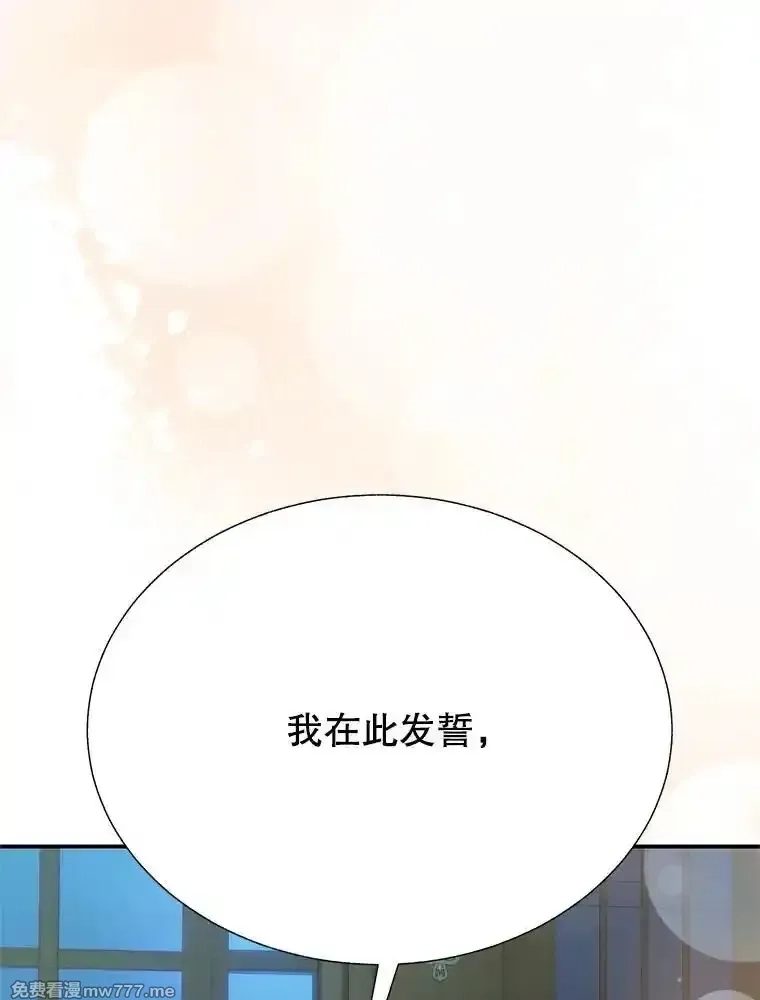 传令鸟皇女殿下,99.交易,第36张
