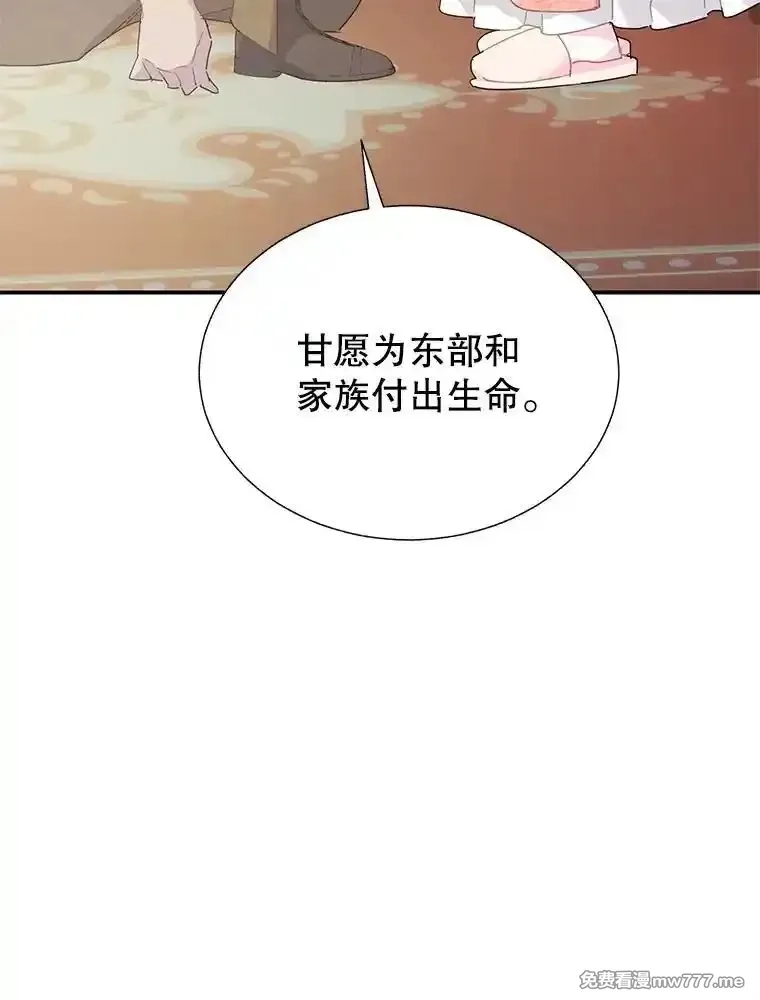 传令鸟皇女殿下,99.交易,第38张