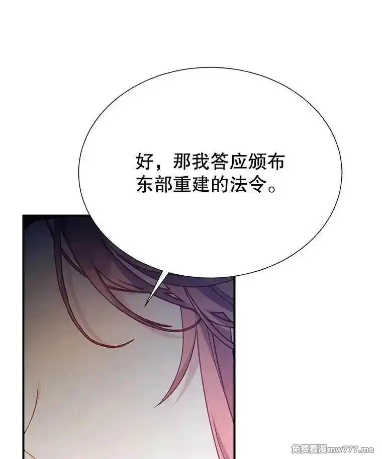 传令鸟皇女殿下,99.交易,第39张