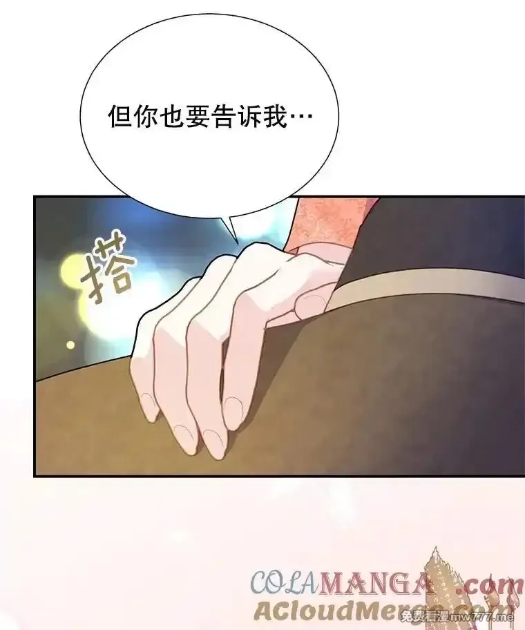 传令鸟皇女殿下,99.交易,第41张