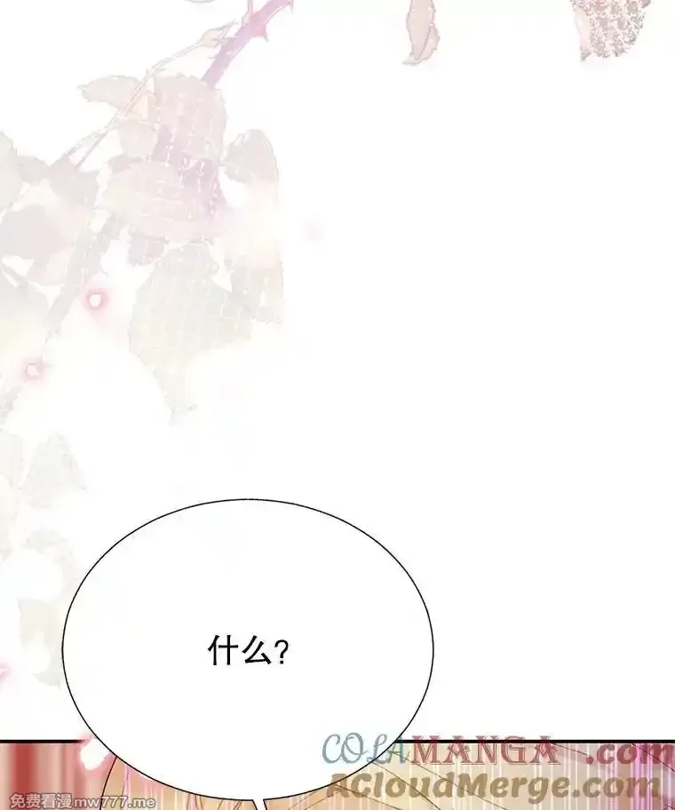 传令鸟皇女殿下,99.交易,第45张
