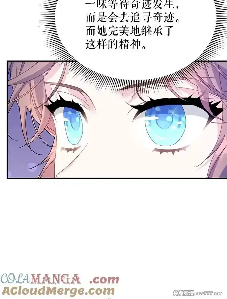 传令鸟皇女殿下,99.交易,第5张