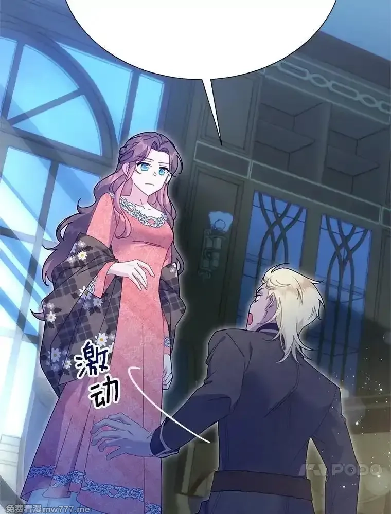 传令鸟皇女殿下,99.交易,第51张