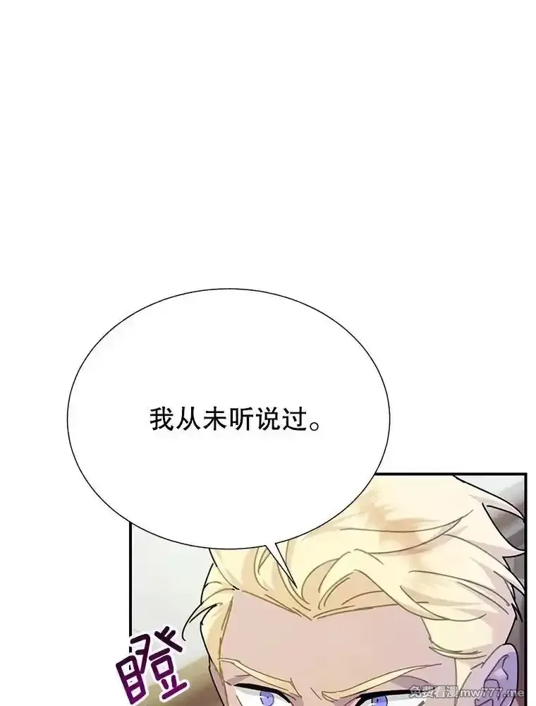 传令鸟皇女殿下,99.交易,第54张