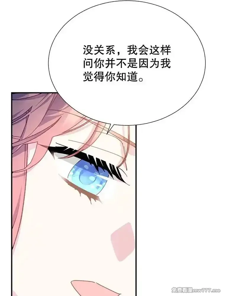 传令鸟皇女殿下,99.交易,第56张