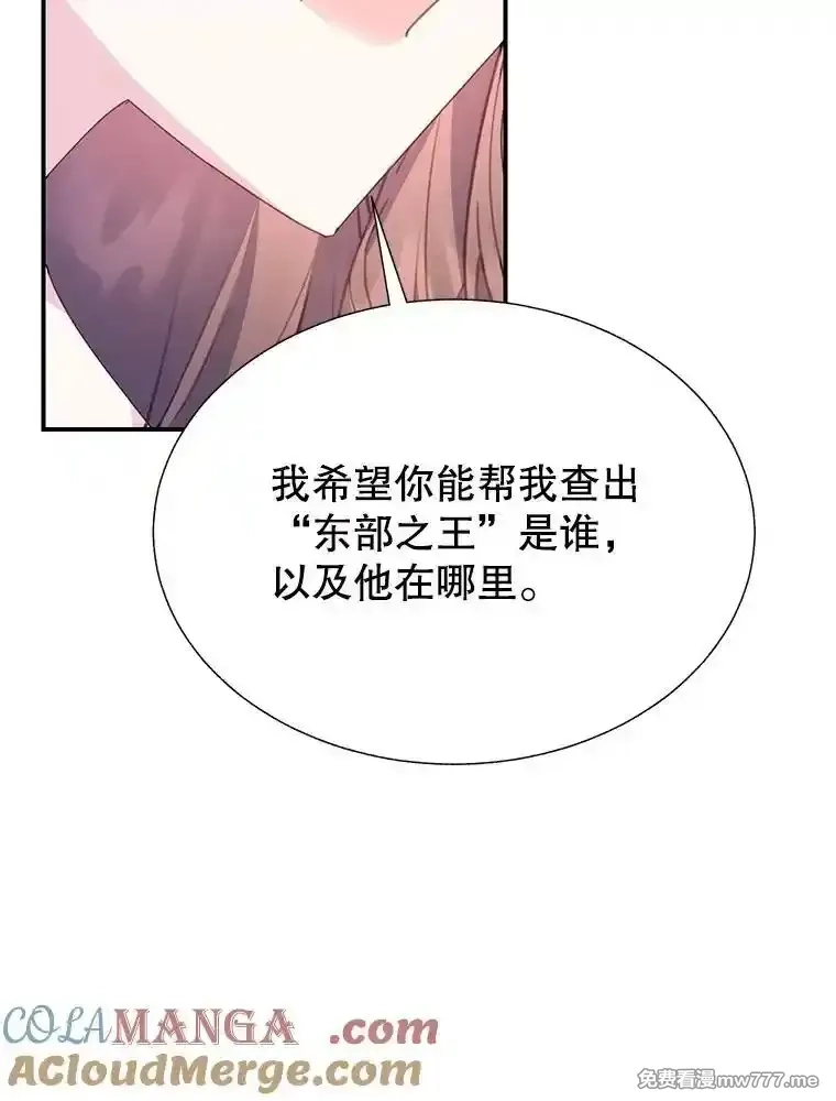 传令鸟皇女殿下,99.交易,第57张