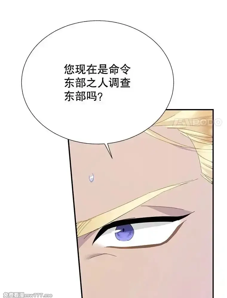 传令鸟皇女殿下,99.交易,第58张