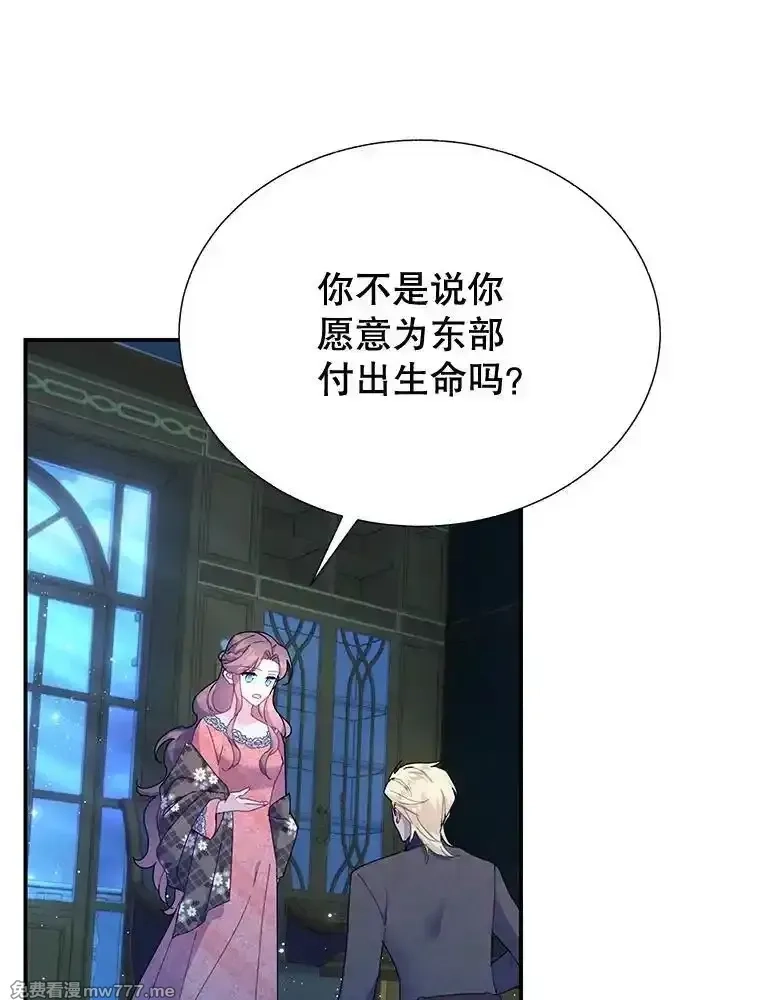 传令鸟皇女殿下,99.交易,第60张