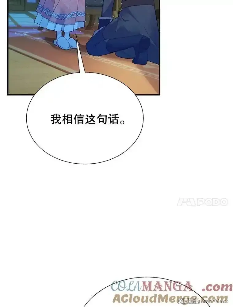 传令鸟皇女殿下,99.交易,第61张