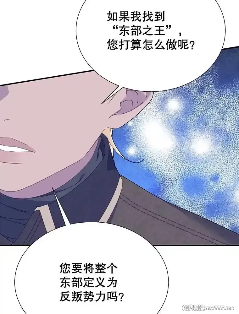 传令鸟皇女殿下,99.交易,第62张
