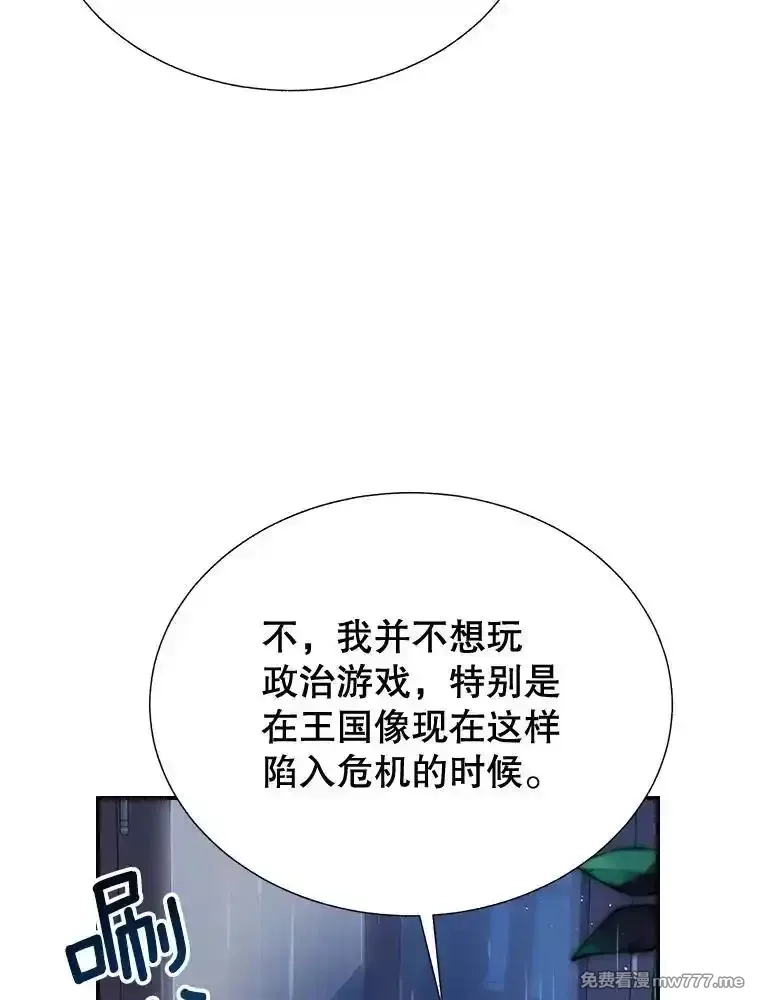 传令鸟皇女殿下,99.交易,第63张