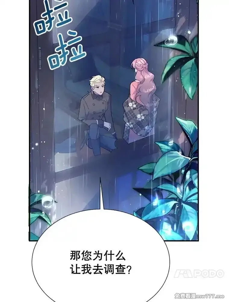 传令鸟皇女殿下,99.交易,第64张