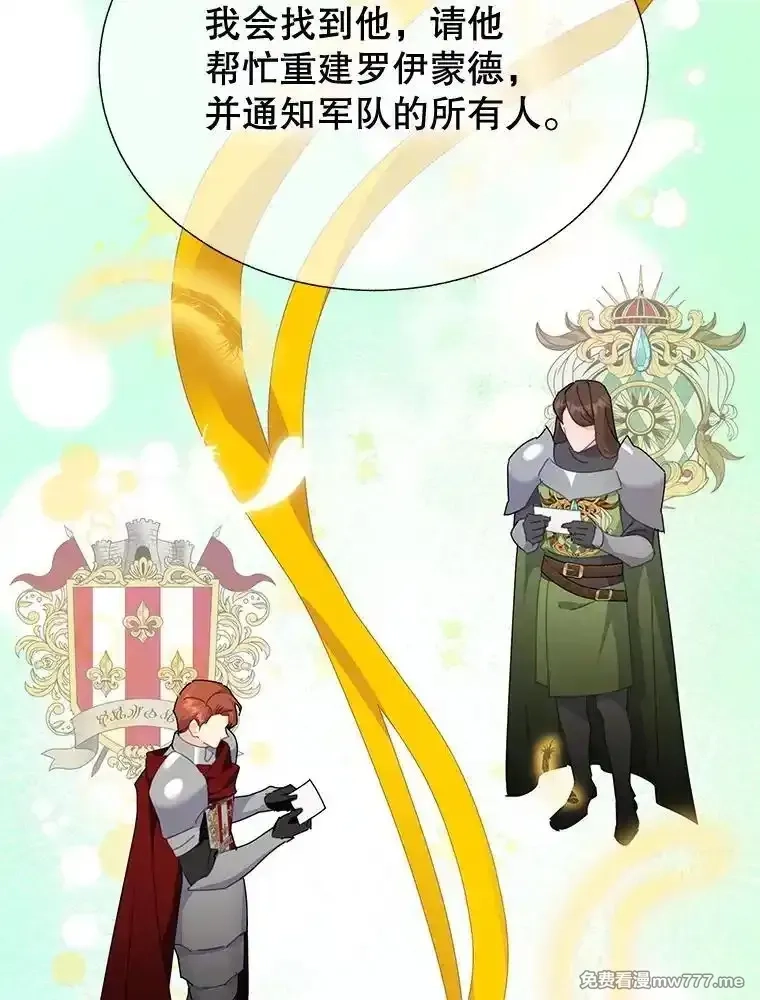 传令鸟皇女殿下,99.交易,第67张