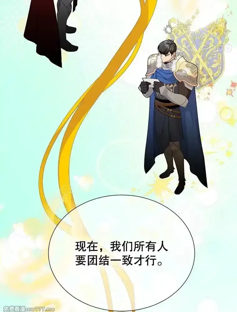 传令鸟皇女殿下,99.交易,第68张