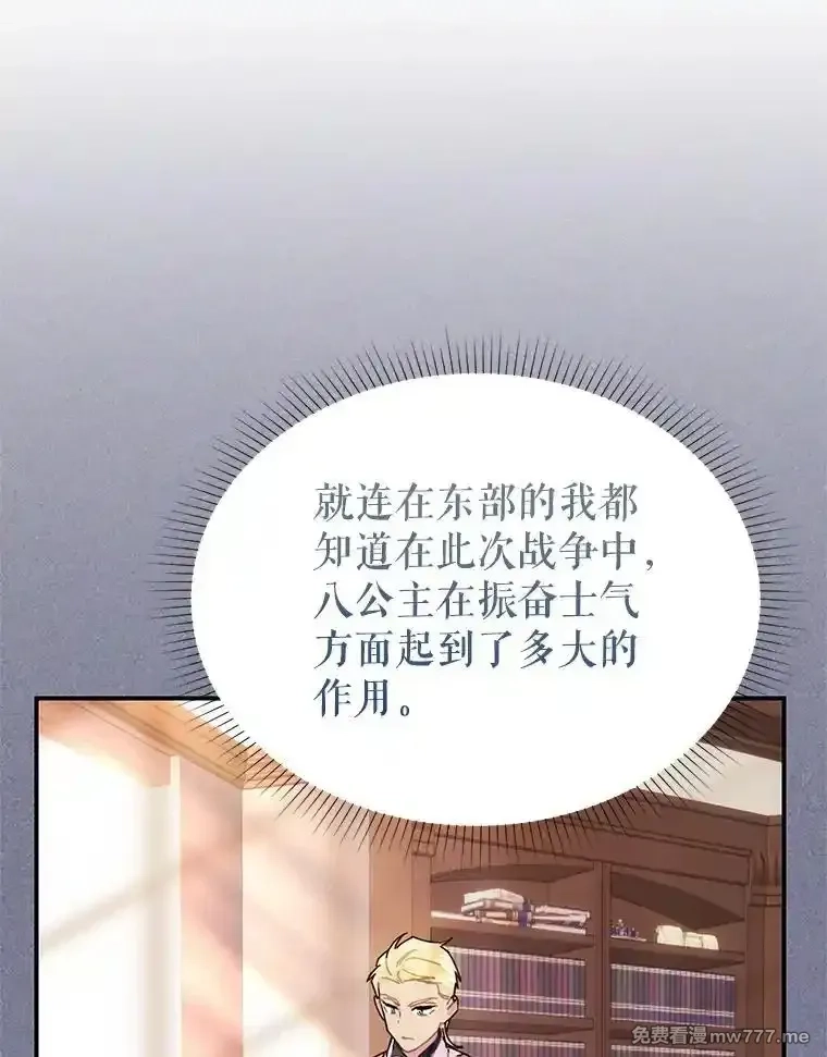 传令鸟皇女殿下,99.交易,第72张