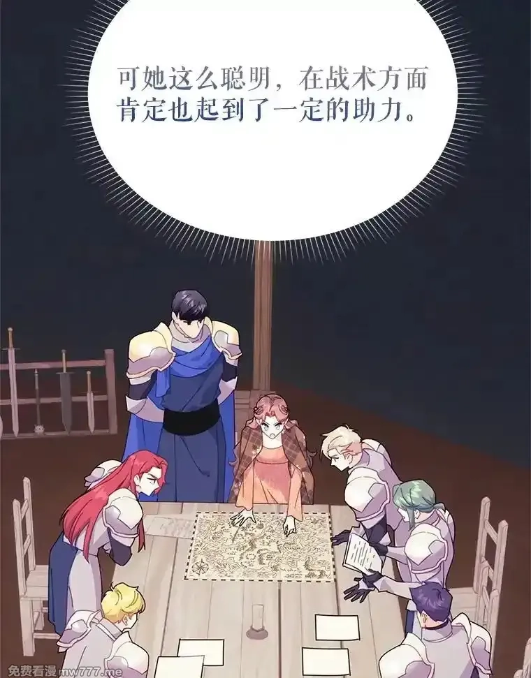 传令鸟皇女殿下,99.交易,第76张