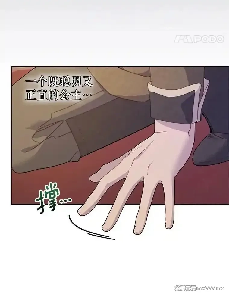 传令鸟皇女殿下,99.交易,第78张