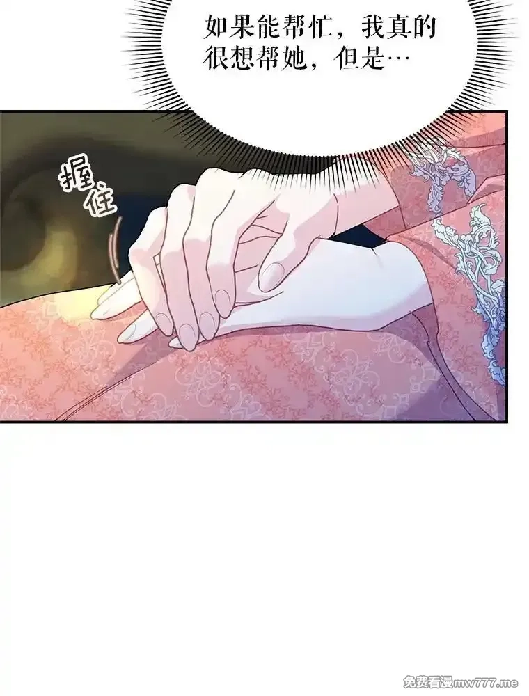 传令鸟皇女殿下,99.交易,第8张