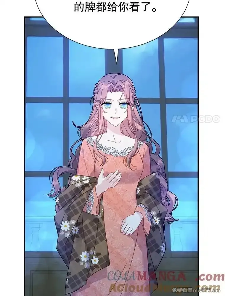 传令鸟皇女殿下,99.交易,第81张