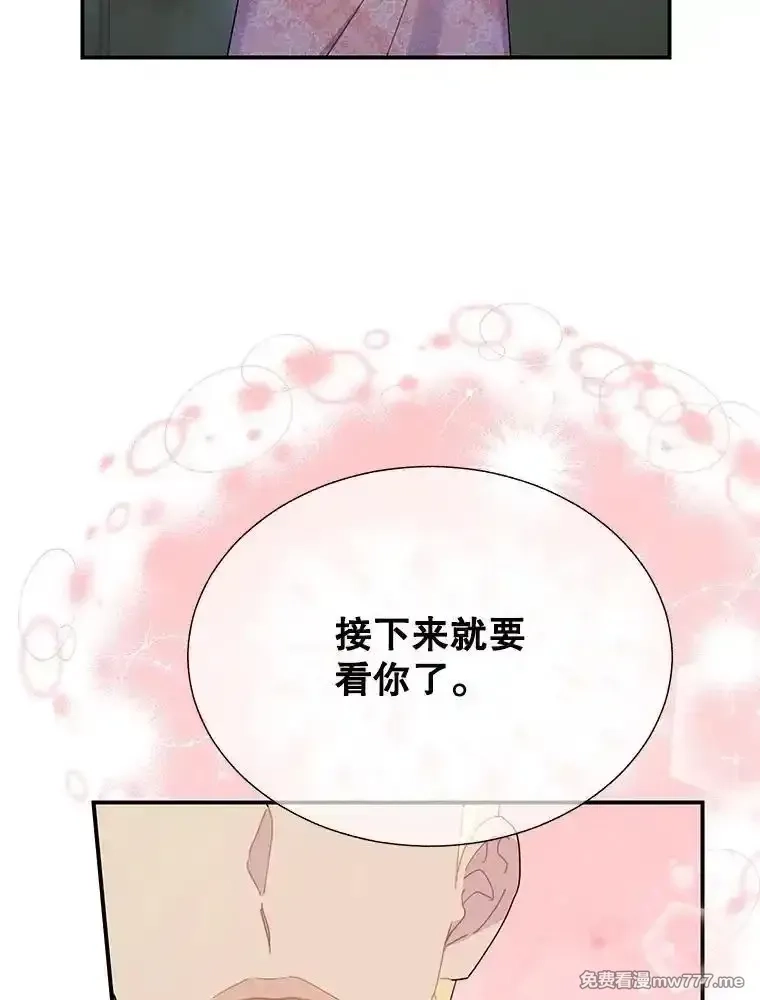 传令鸟皇女殿下,99.交易,第82张