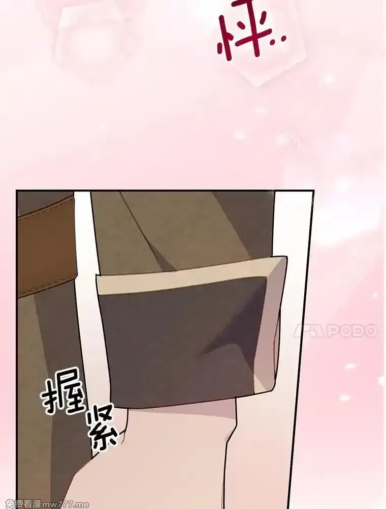 传令鸟皇女殿下,99.交易,第84张