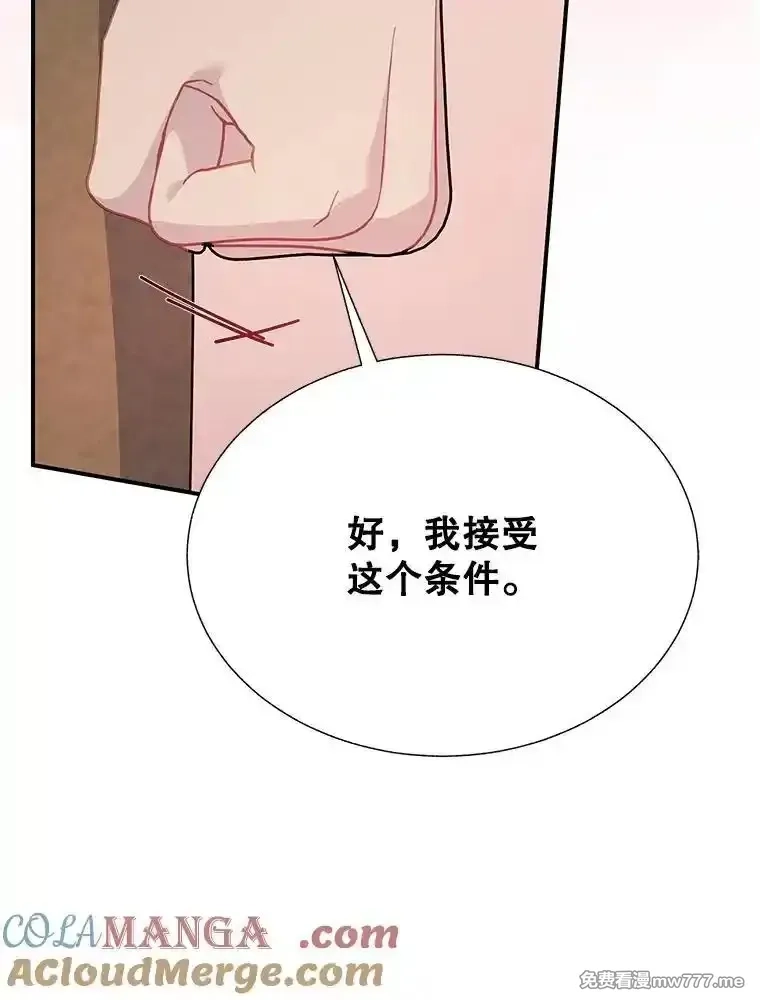 传令鸟皇女殿下,99.交易,第85张