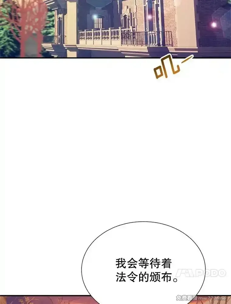传令鸟皇女殿下,99.交易,第87张