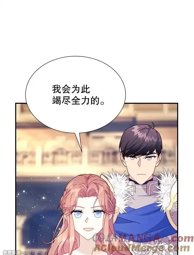 传令鸟皇女殿下,99.交易,第89张