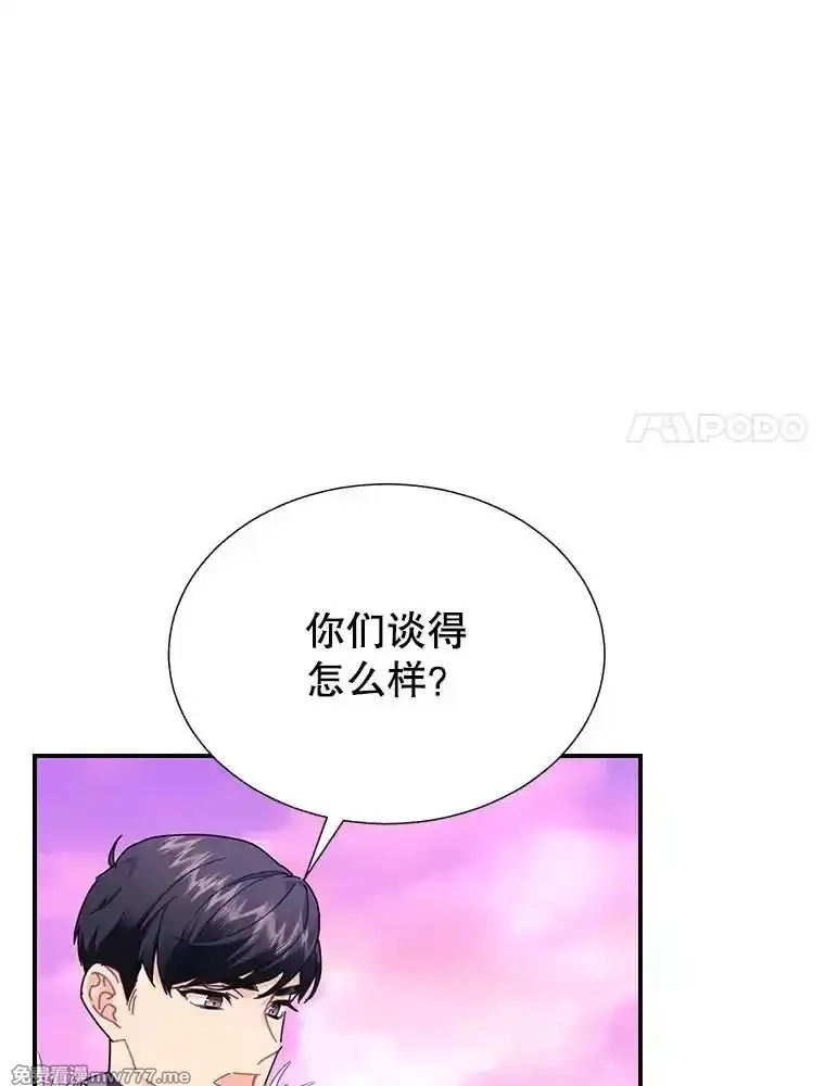 传令鸟皇女殿下,99.交易,第94张