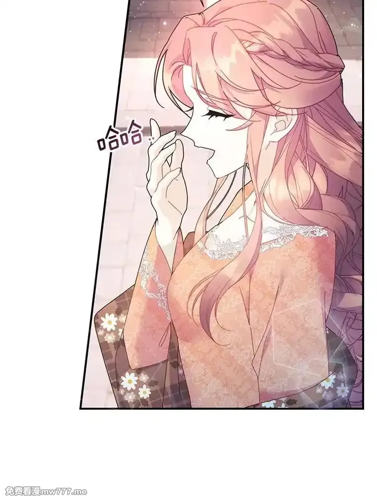 传令鸟皇女殿下,99.交易,第98张